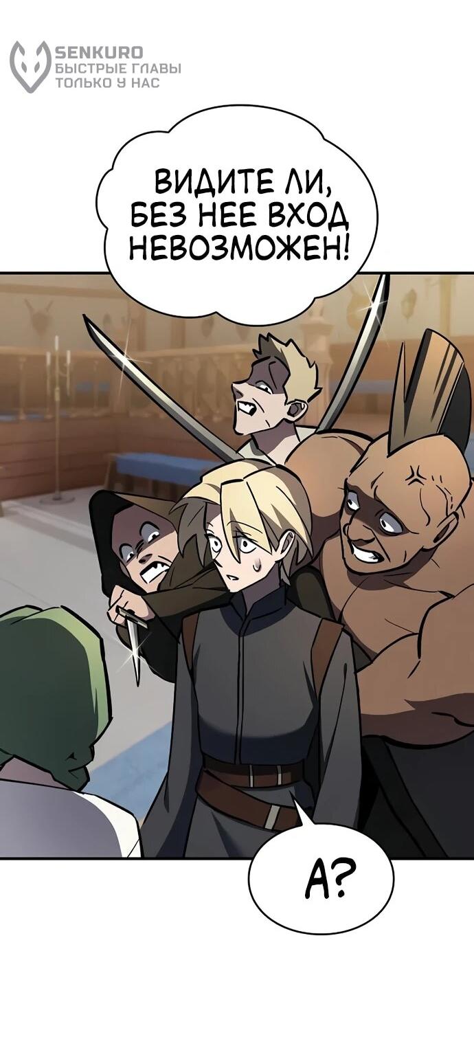 Манга Мастер меча, пожирающий мечи - Глава 13 Страница 28