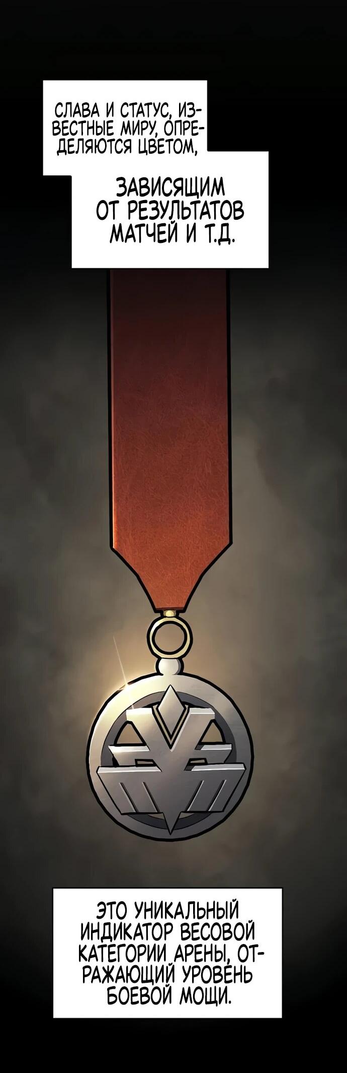 Манга Мастер меча, пожирающий мечи - Глава 13 Страница 34