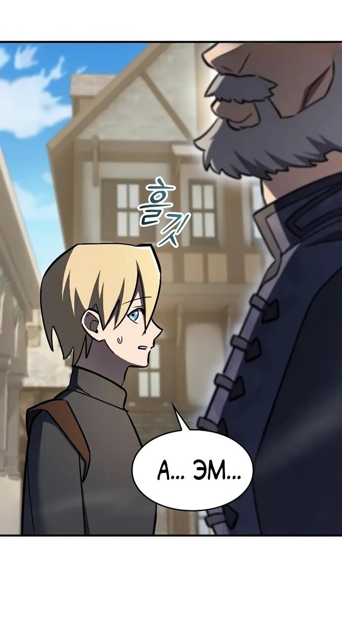 Манга Мастер меча, пожирающий мечи - Глава 13 Страница 60