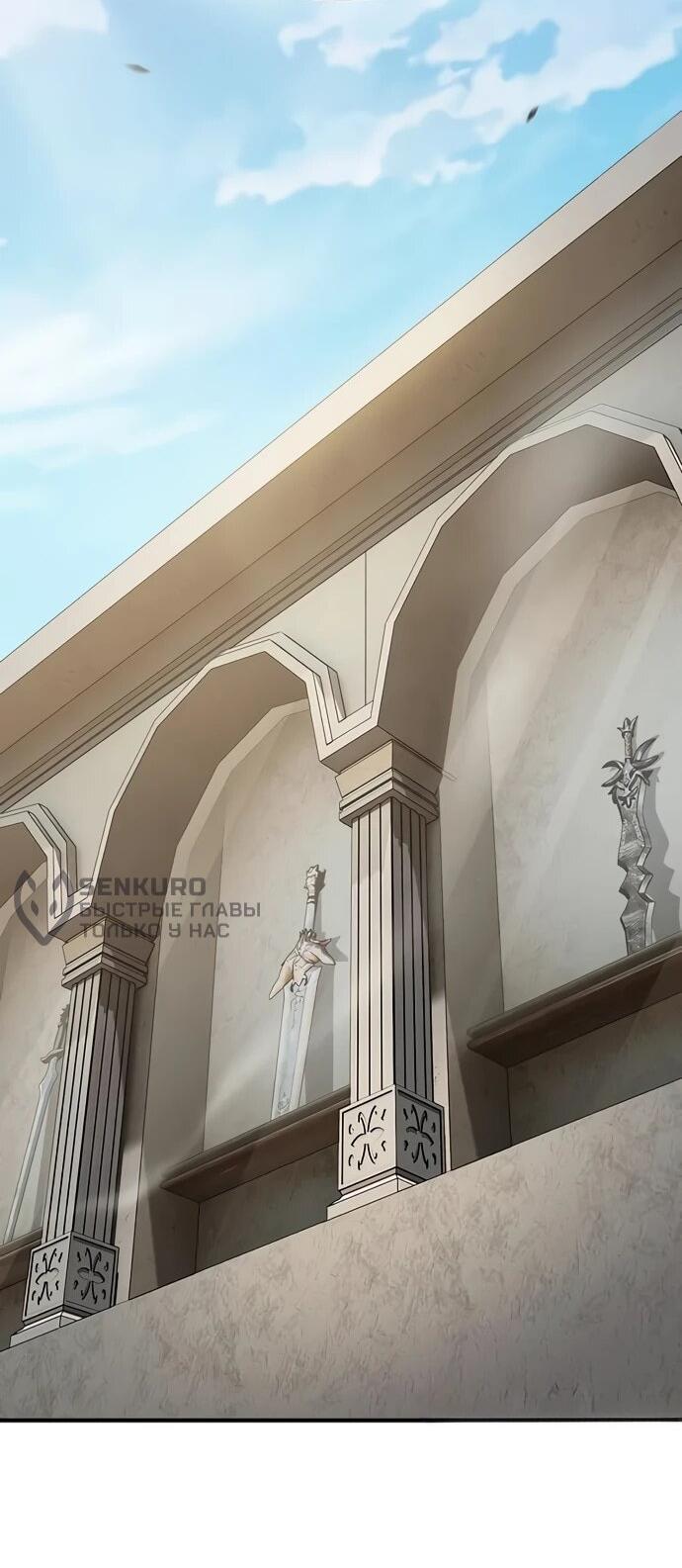 Манга Мастер меча, пожирающий мечи - Глава 13 Страница 66