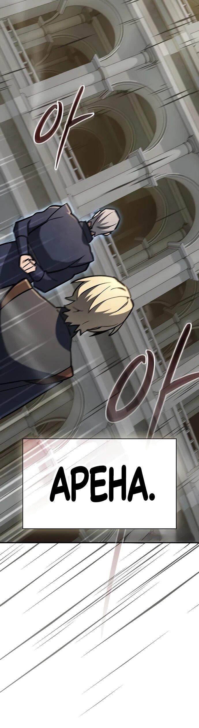 Манга Мастер меча, пожирающий мечи - Глава 13 Страница 7