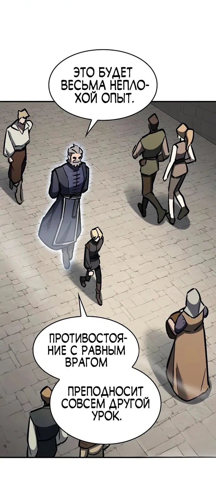 Манга Мастер меча, пожирающий мечи - Глава 13 Страница 49
