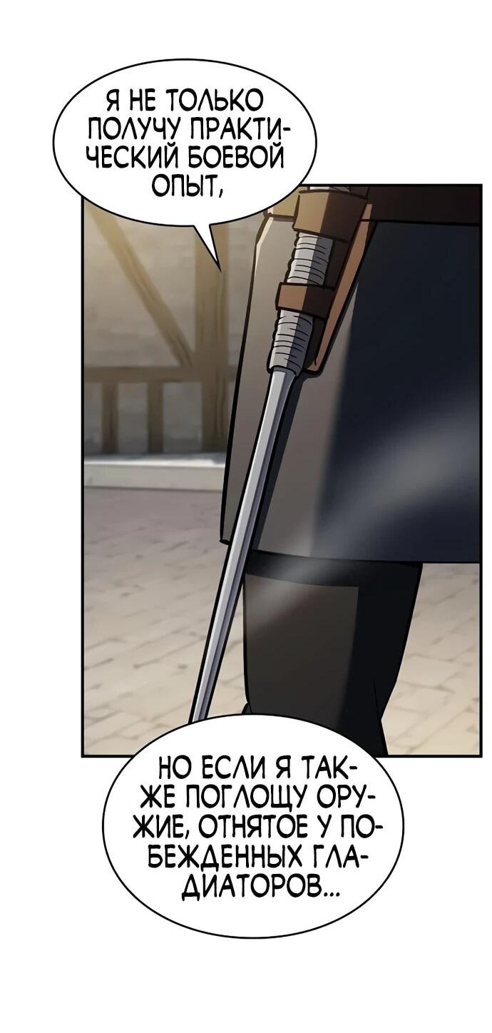 Манга Мастер меча, пожирающий мечи - Глава 13 Страница 18