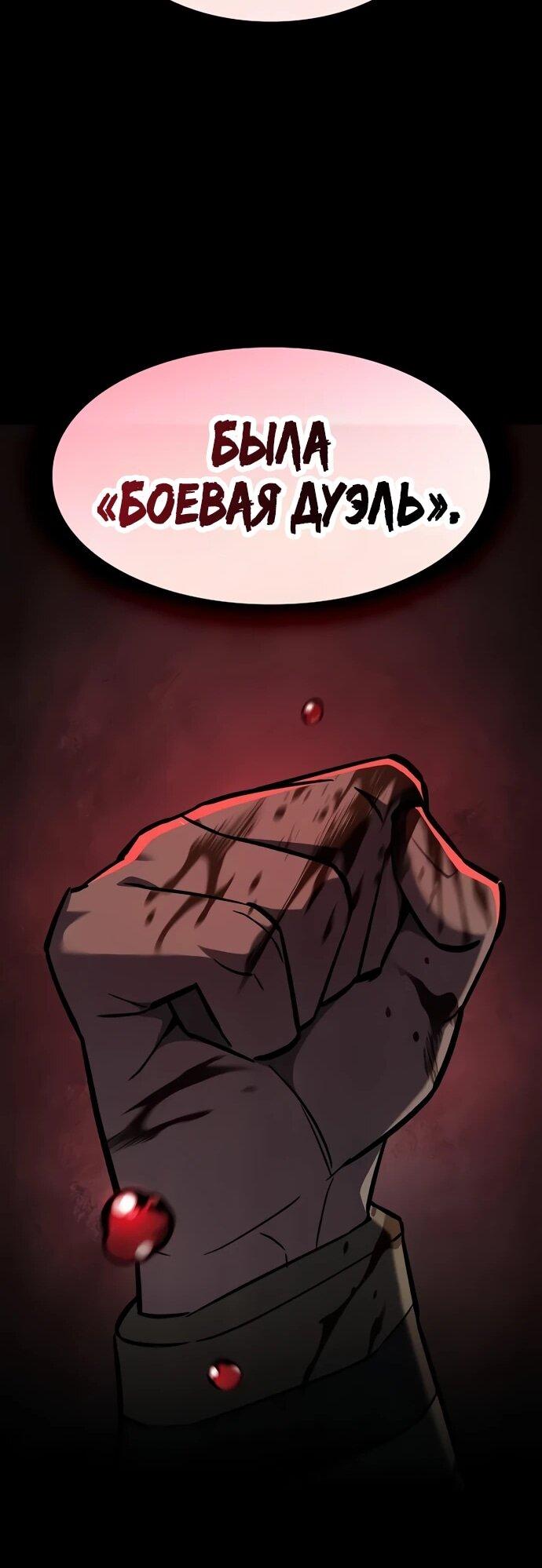 Манга Мастер меча, пожирающий мечи - Глава 13 Страница 11