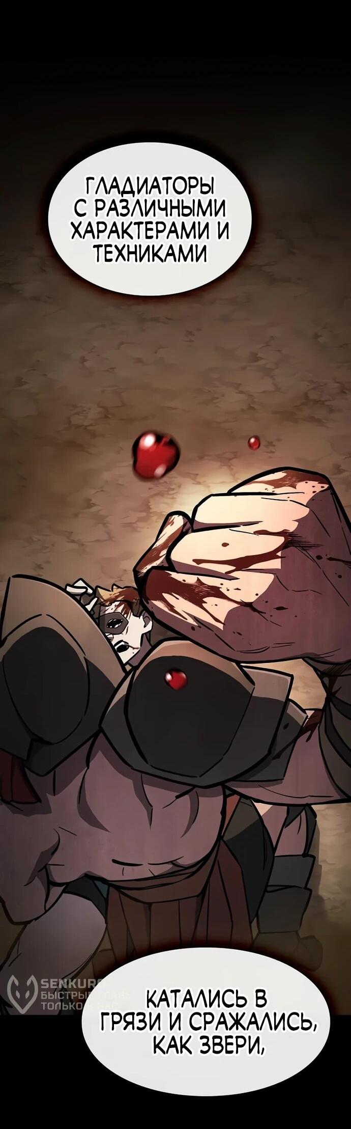 Манга Мастер меча, пожирающий мечи - Глава 13 Страница 12