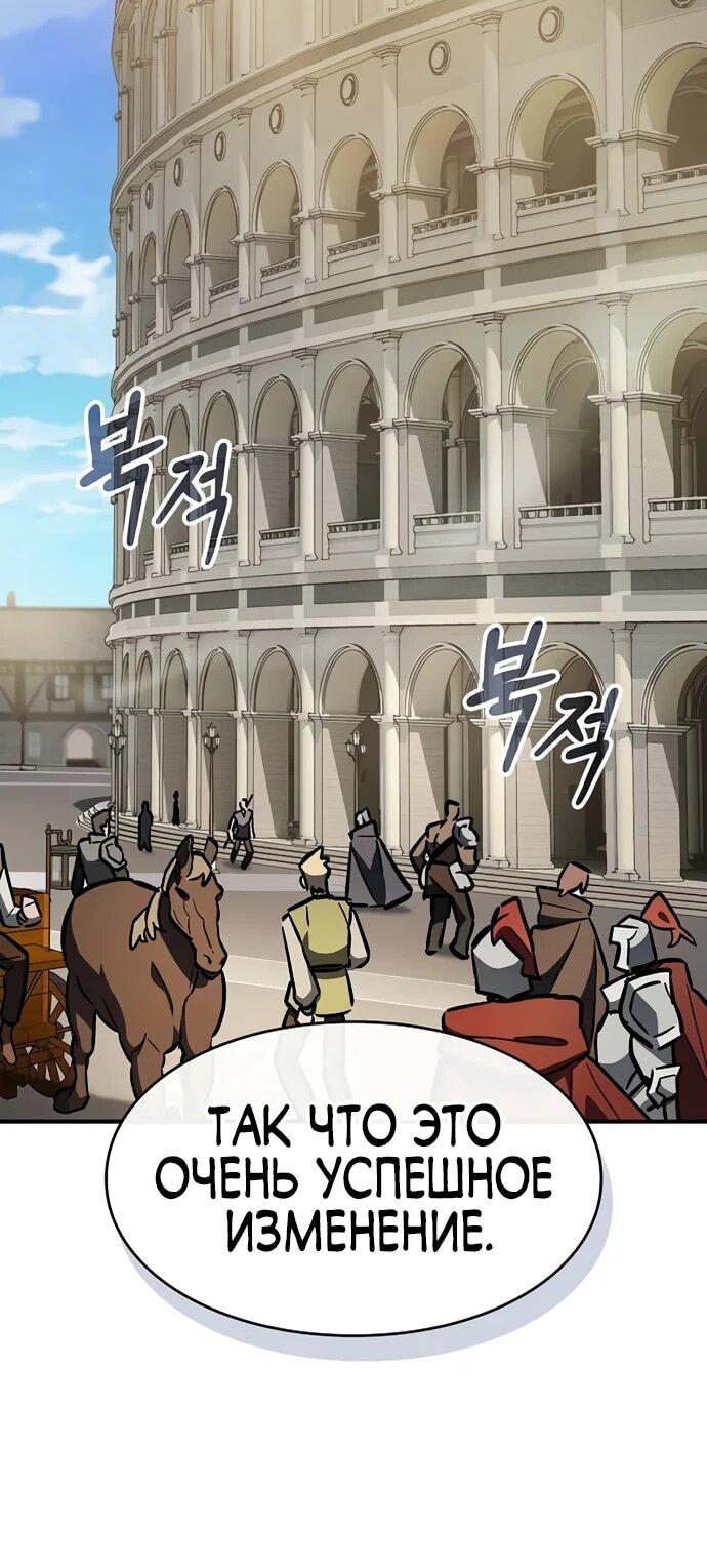 Манга Мастер меча, пожирающий мечи - Глава 13 Страница 45