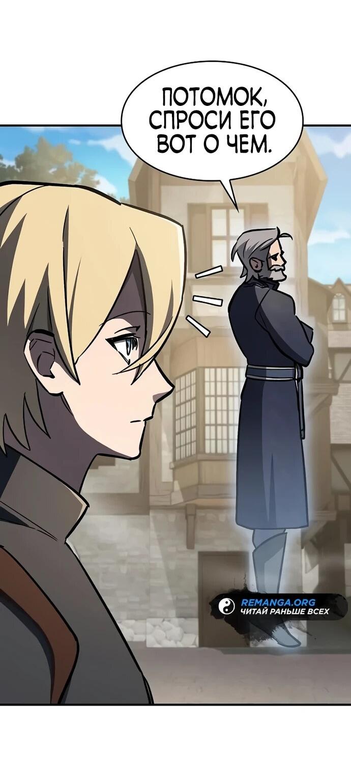 Манга Мастер меча, пожирающий мечи - Глава 13 Страница 69