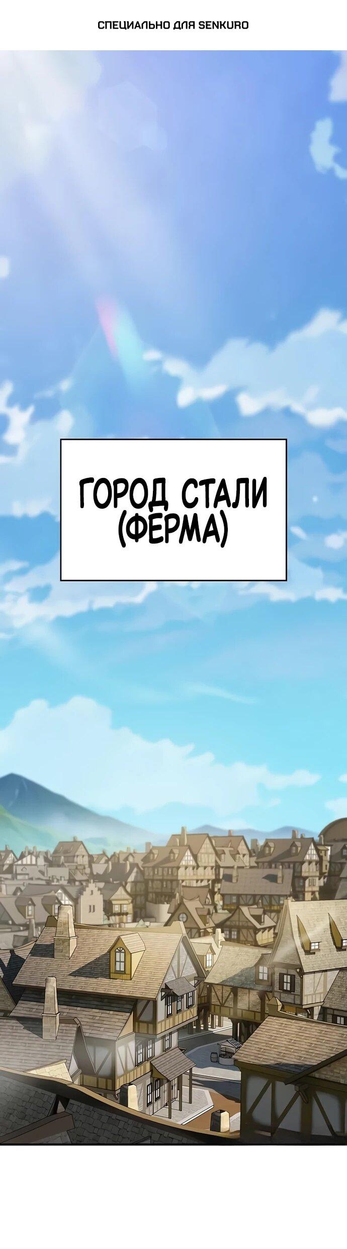 Манга Мастер меча, пожирающий мечи - Глава 13 Страница 1