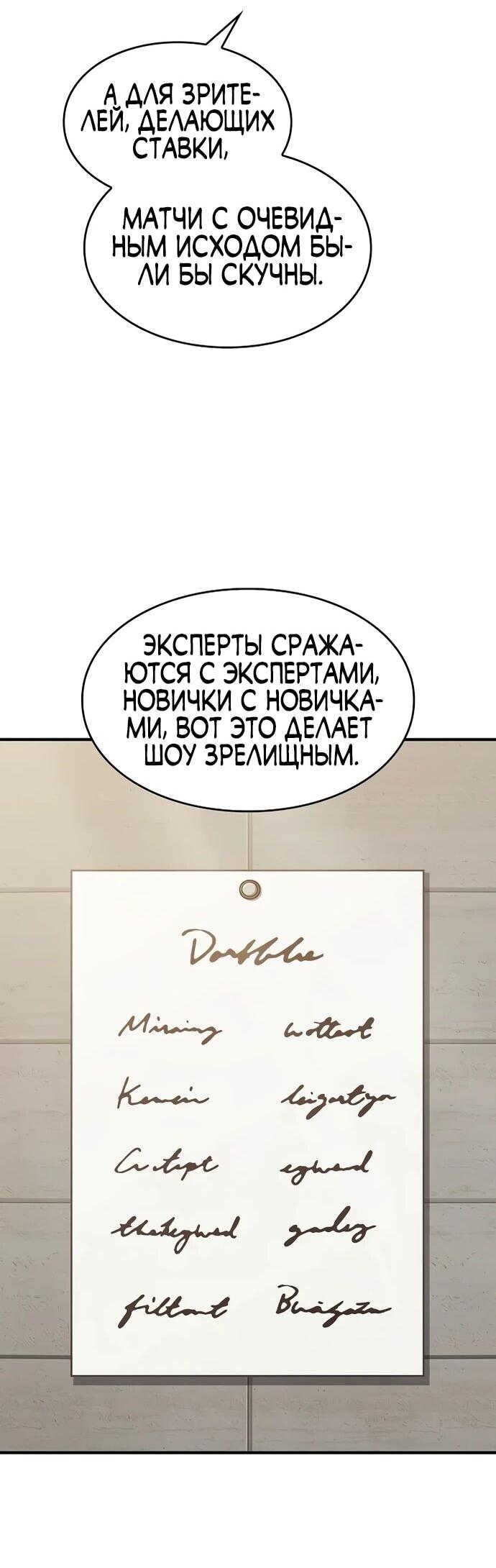 Манга Мастер меча, пожирающий мечи - Глава 13 Страница 43