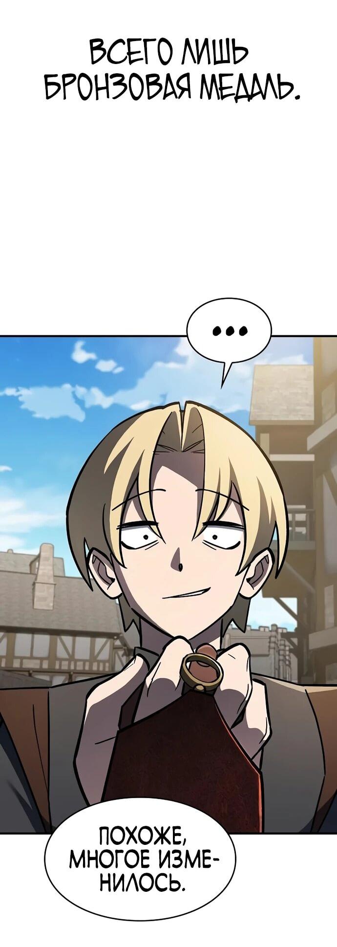 Манга Мастер меча, пожирающий мечи - Глава 13 Страница 39