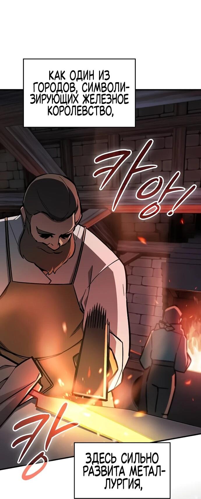 Манга Мастер меча, пожирающий мечи - Глава 13 Страница 2