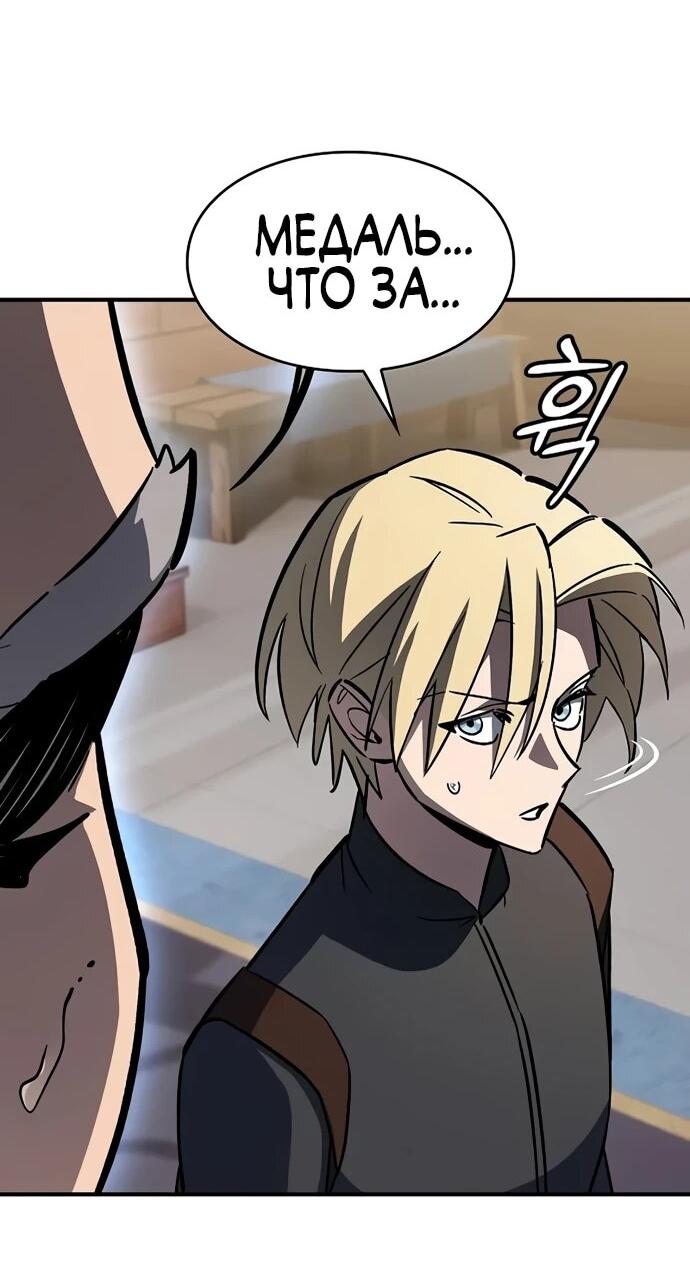 Манга Мастер меча, пожирающий мечи - Глава 13 Страница 29