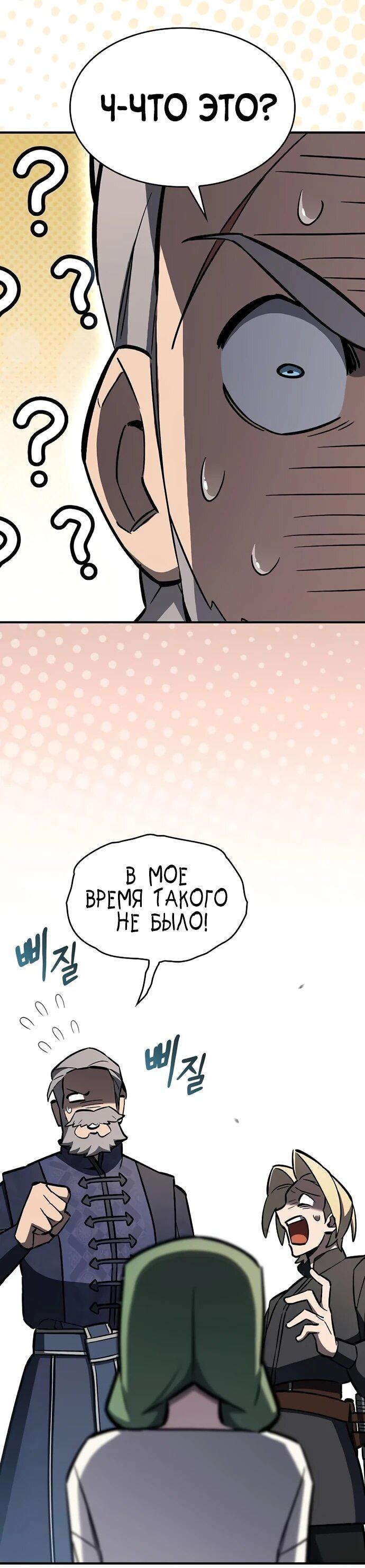 Манга Мастер меча, пожирающий мечи - Глава 13 Страница 31