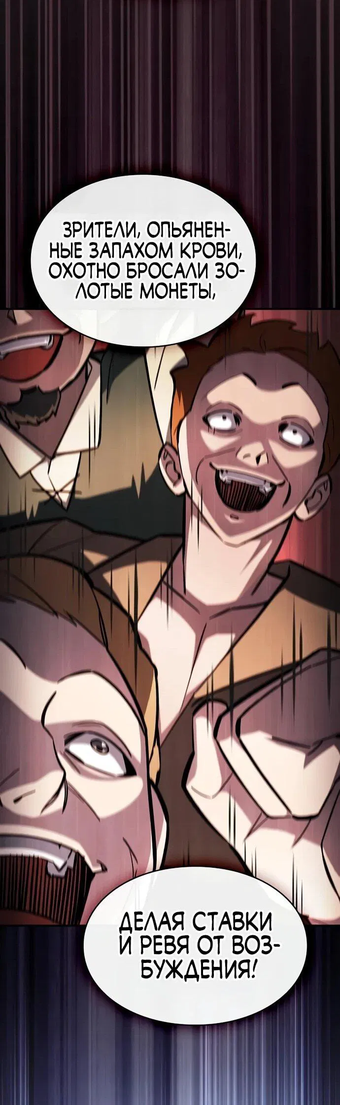 Манга Мастер меча, пожирающий мечи - Глава 13 Страница 15