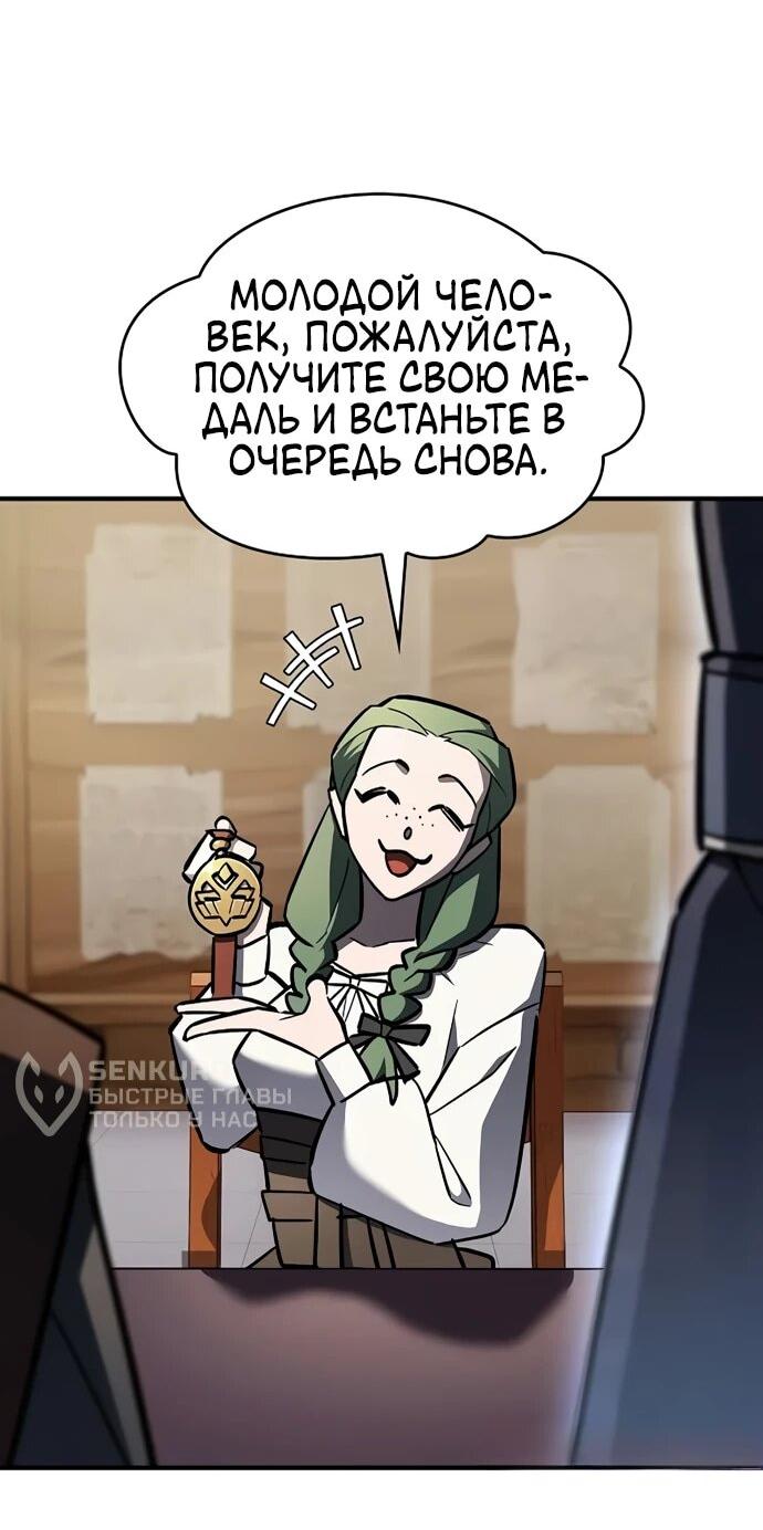 Манга Мастер меча, пожирающий мечи - Глава 13 Страница 32