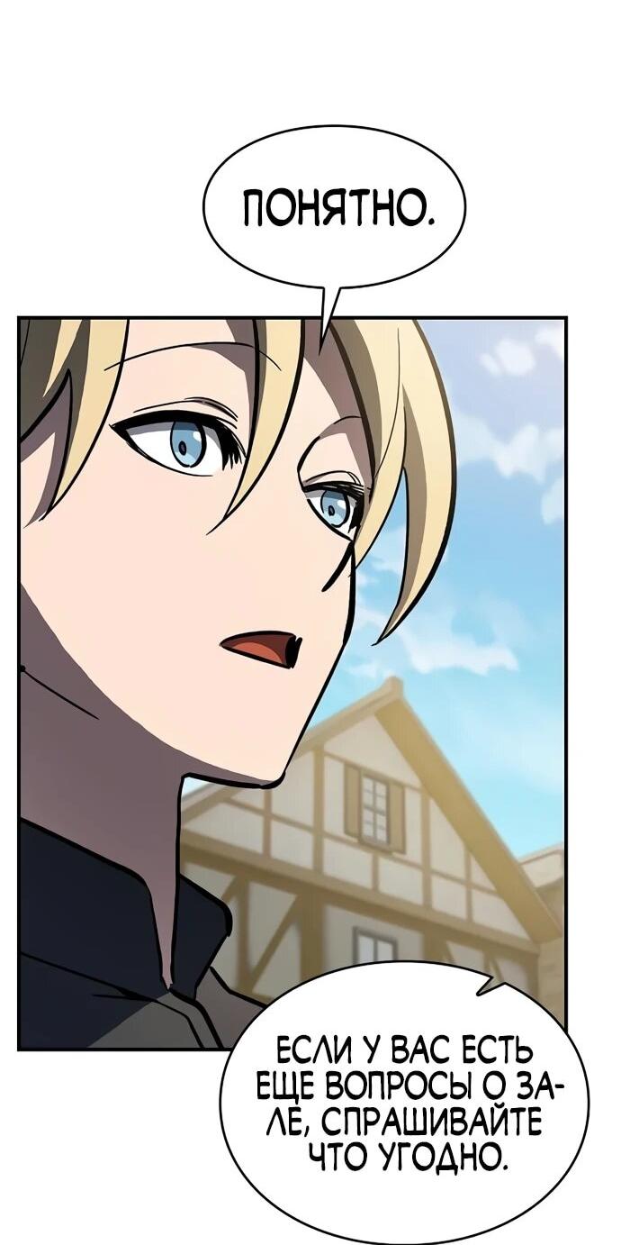 Манга Мастер меча, пожирающий мечи - Глава 13 Страница 67