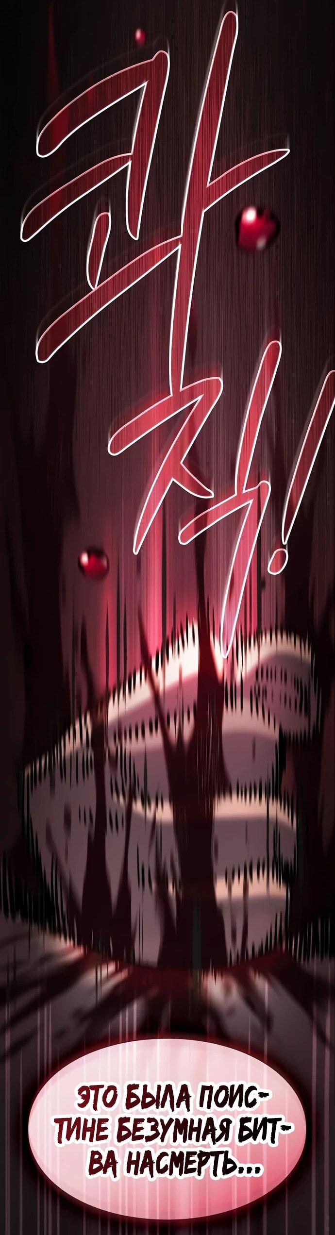 Манга Мастер меча, пожирающий мечи - Глава 13 Страница 14