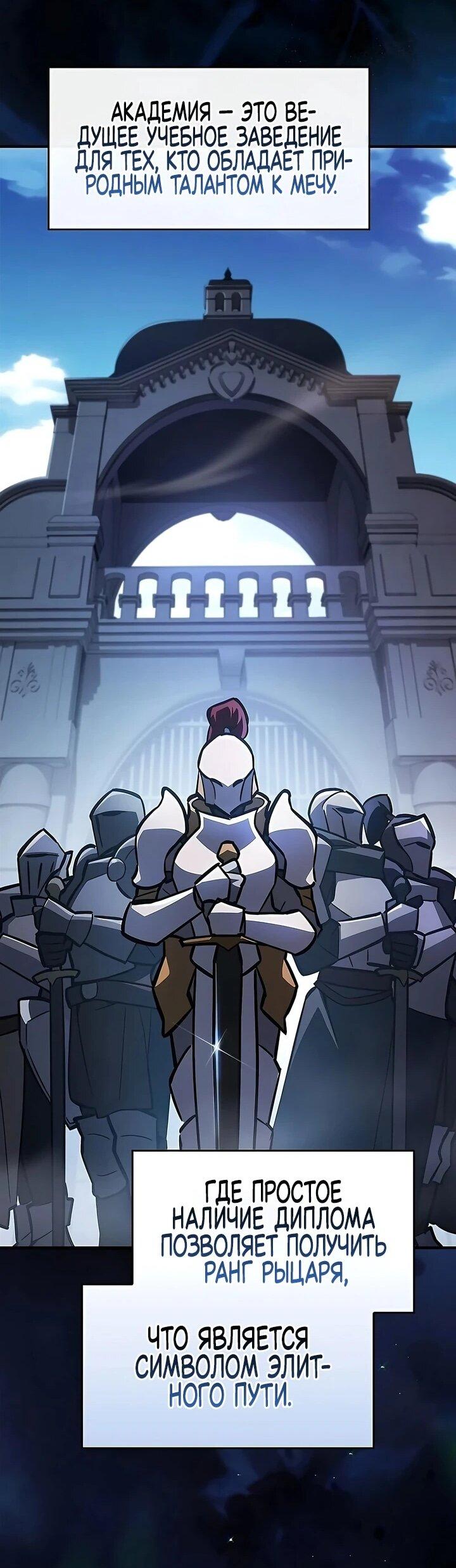 Манга Мастер меча, пожирающий мечи - Глава 16 Страница 28