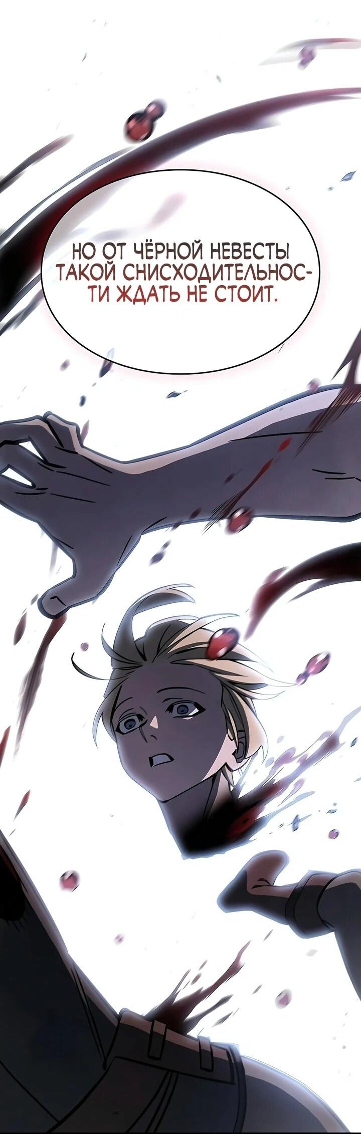 Манга Мастер меча, пожирающий мечи - Глава 16 Страница 36