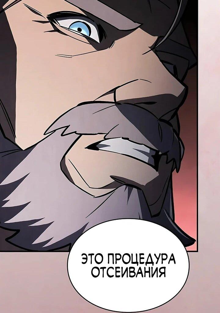 Манга Мастер меча, пожирающий мечи - Глава 16 Страница 17