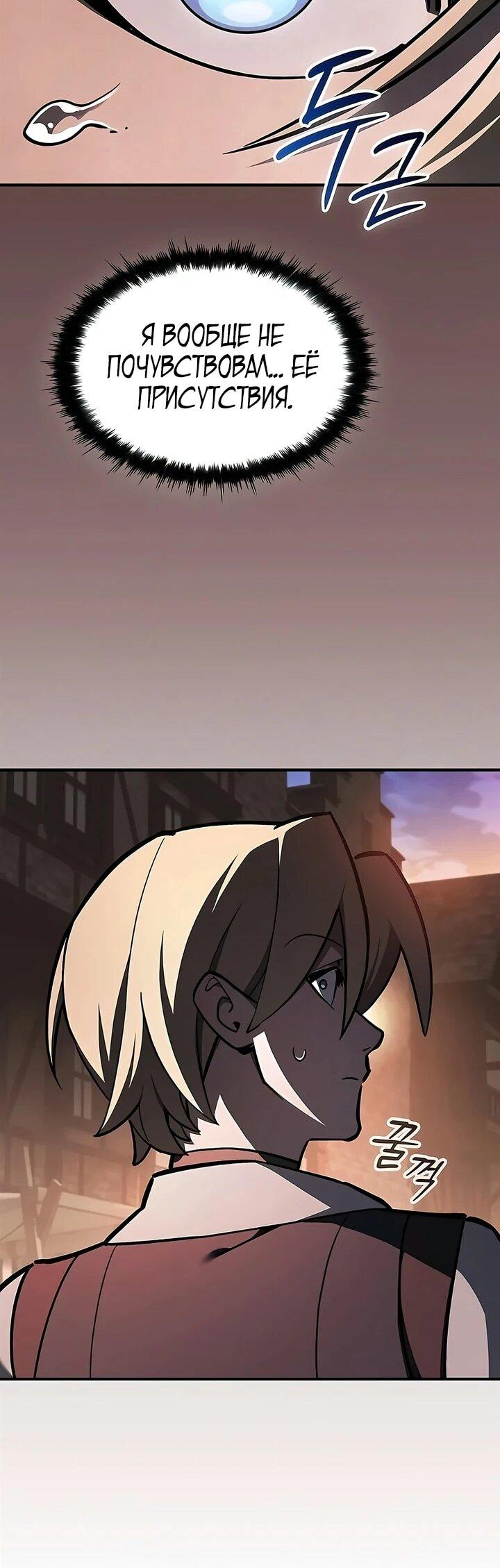 Манга Мастер меча, пожирающий мечи - Глава 16 Страница 44