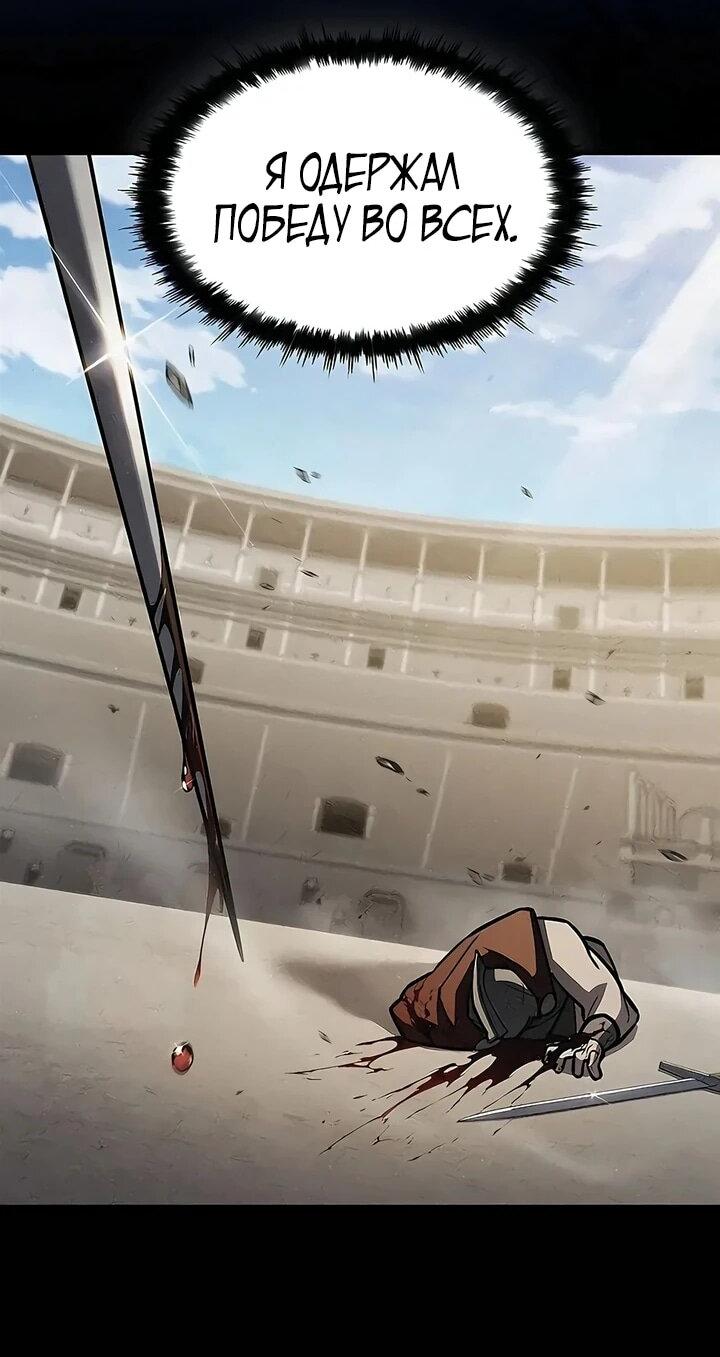 Манга Мастер меча, пожирающий мечи - Глава 16 Страница 3