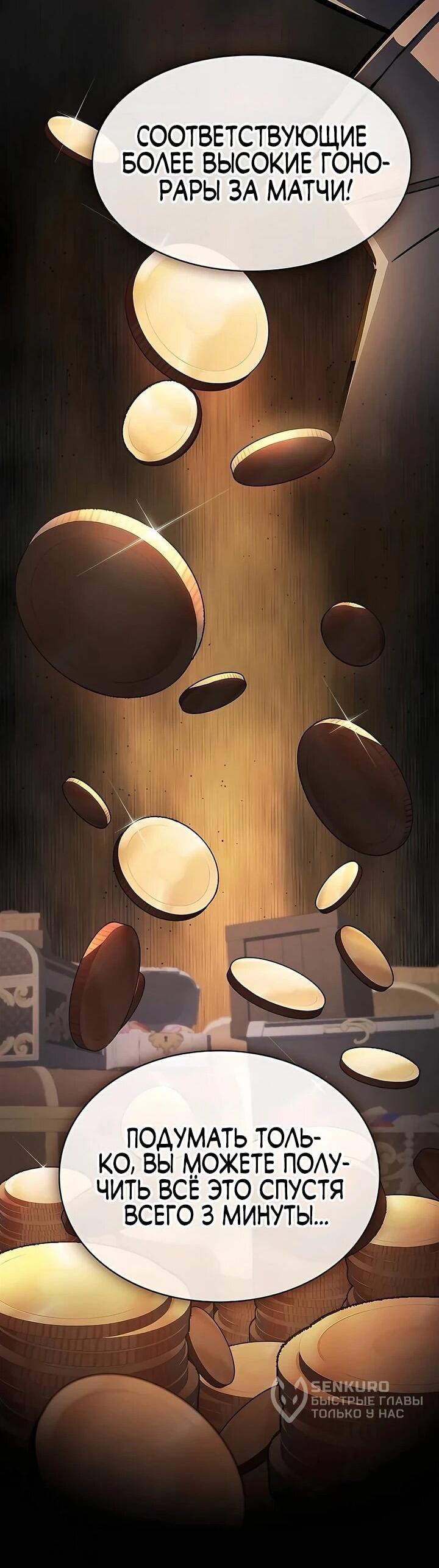 Манга Мастер меча, пожирающий мечи - Глава 16 Страница 13