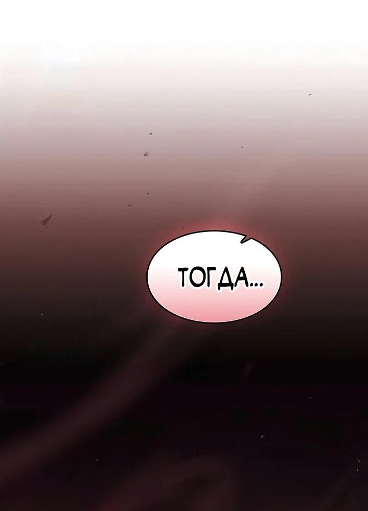 Манга Мастер меча, пожирающий мечи - Глава 16 Страница 61