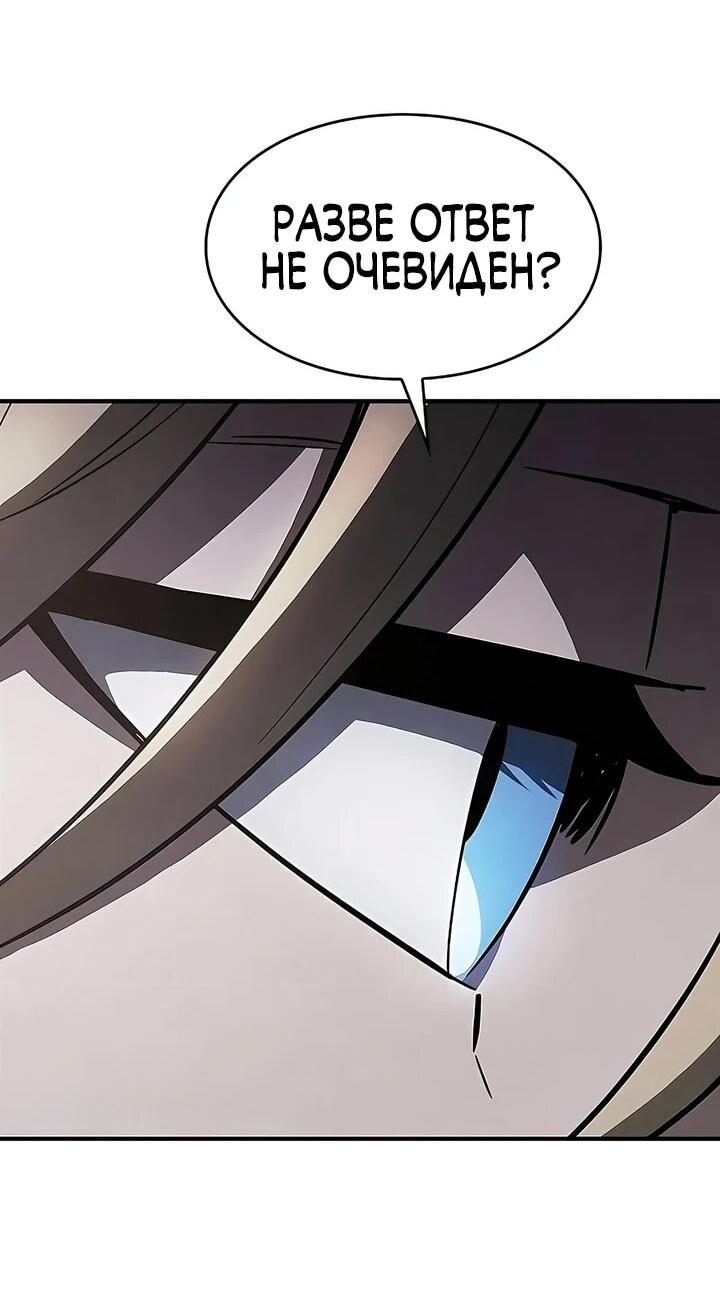 Манга Мастер меча, пожирающий мечи - Глава 16 Страница 23