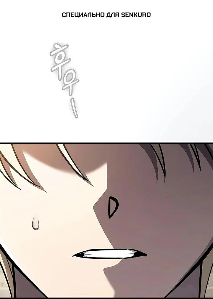 Манга Мастер меча, пожирающий мечи - Глава 16 Страница 1