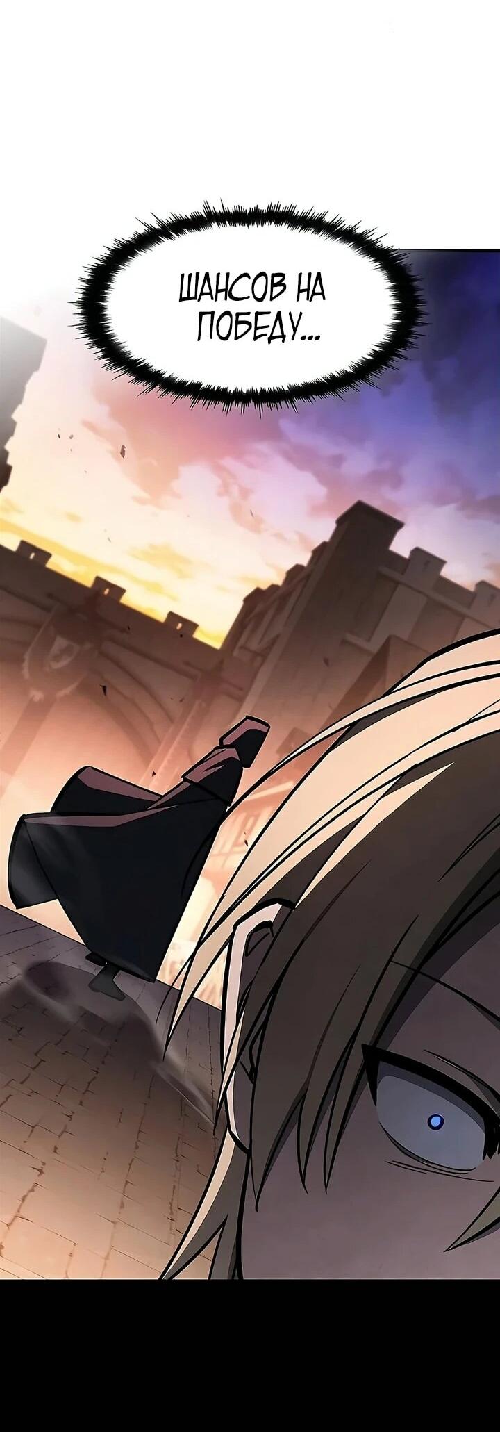 Манга Мастер меча, пожирающий мечи - Глава 16 Страница 40