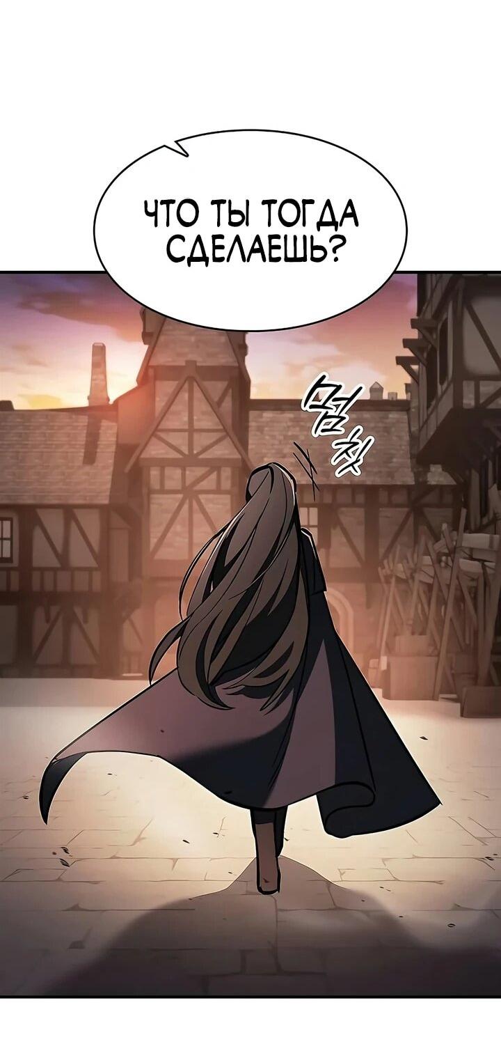 Манга Мастер меча, пожирающий мечи - Глава 16 Страница 60