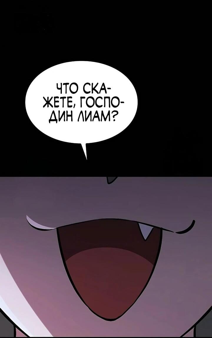 Манга Мастер меча, пожирающий мечи - Глава 16 Страница 14
