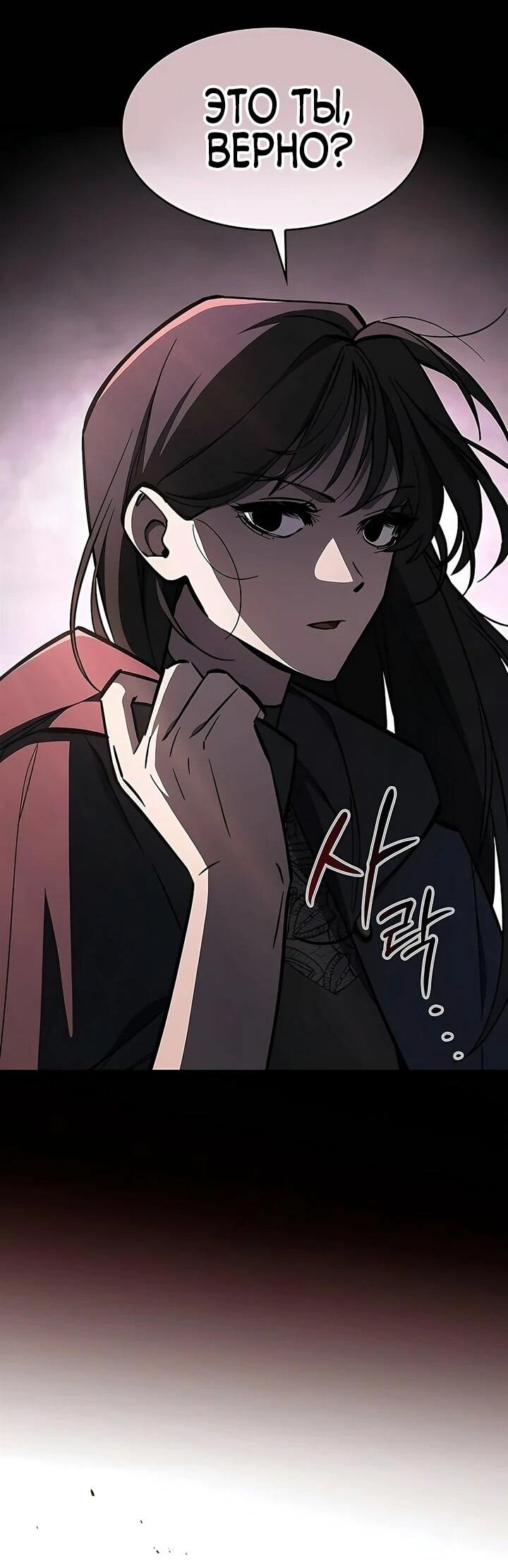 Манга Мастер меча, пожирающий мечи - Глава 16 Страница 42