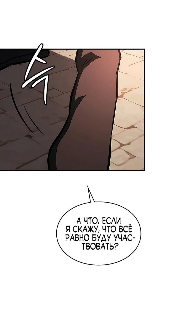 Манга Мастер меча, пожирающий мечи - Глава 16 Страница 59