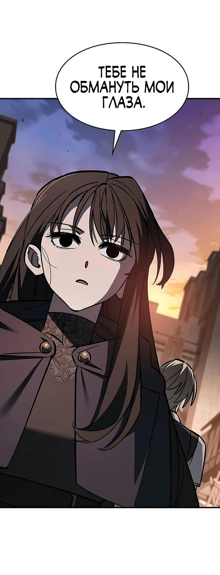 Манга Мастер меча, пожирающий мечи - Глава 16 Страница 55