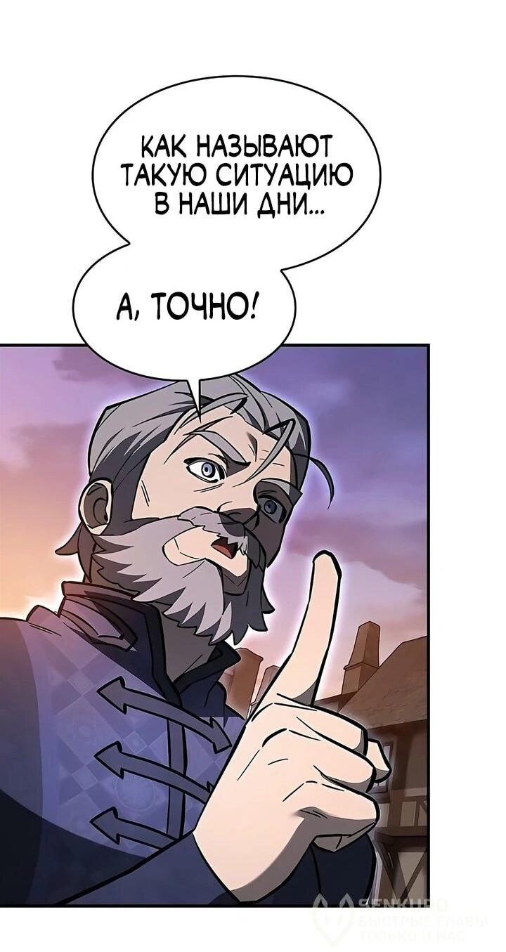 Манга Мастер меча, пожирающий мечи - Глава 16 Страница 32