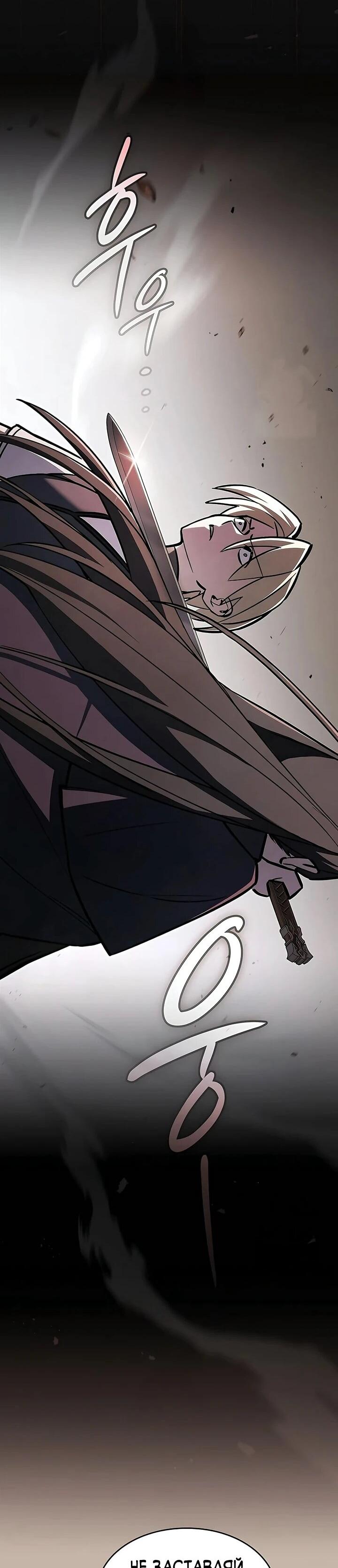 Манга Мастер меча, пожирающий мечи - Глава 16 Страница 52