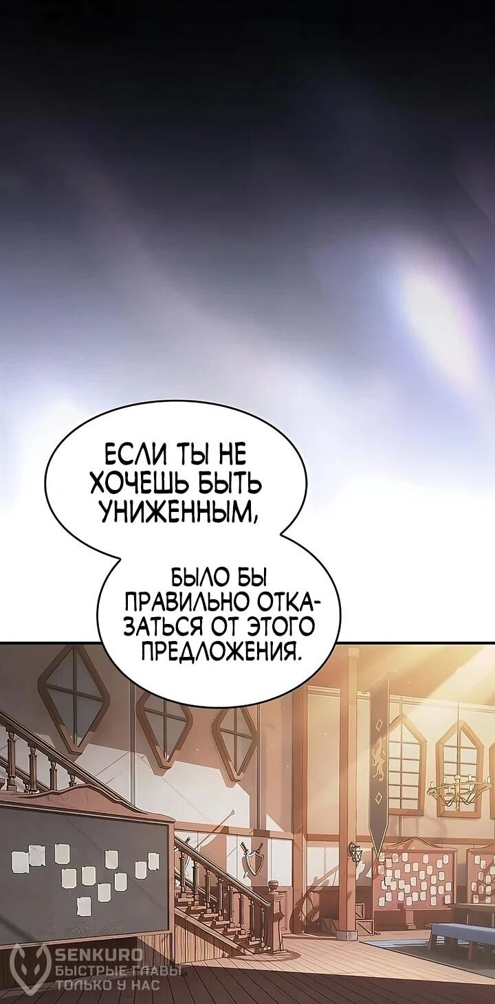 Манга Мастер меча, пожирающий мечи - Глава 16 Страница 21