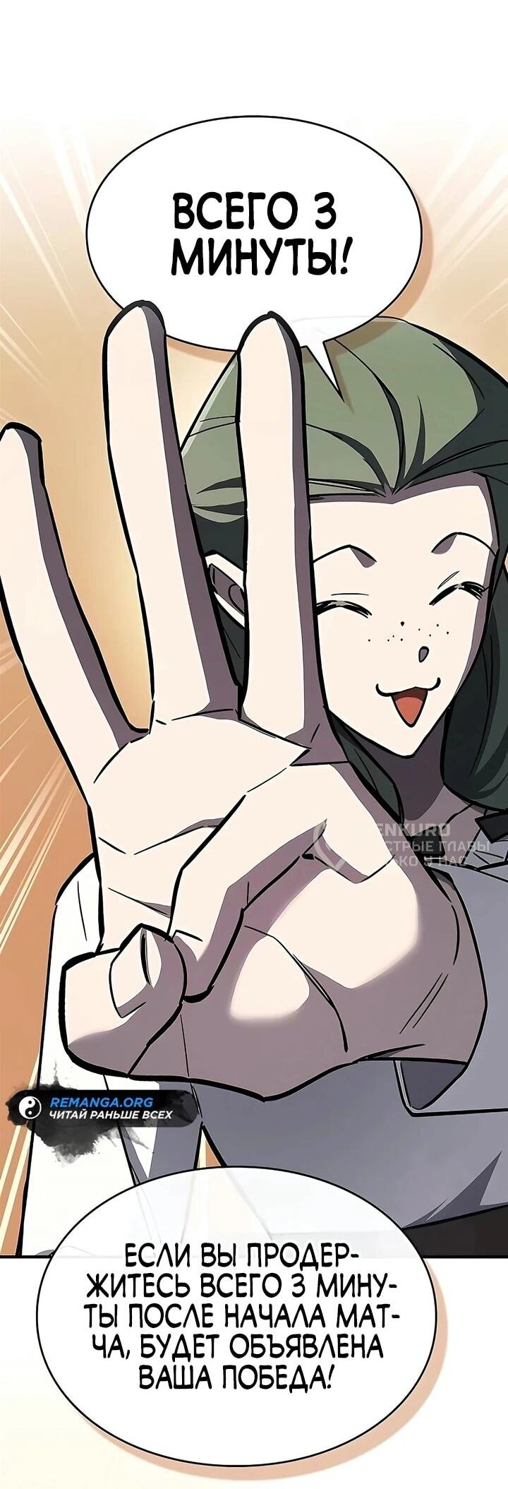 Манга Мастер меча, пожирающий мечи - Глава 16 Страница 10