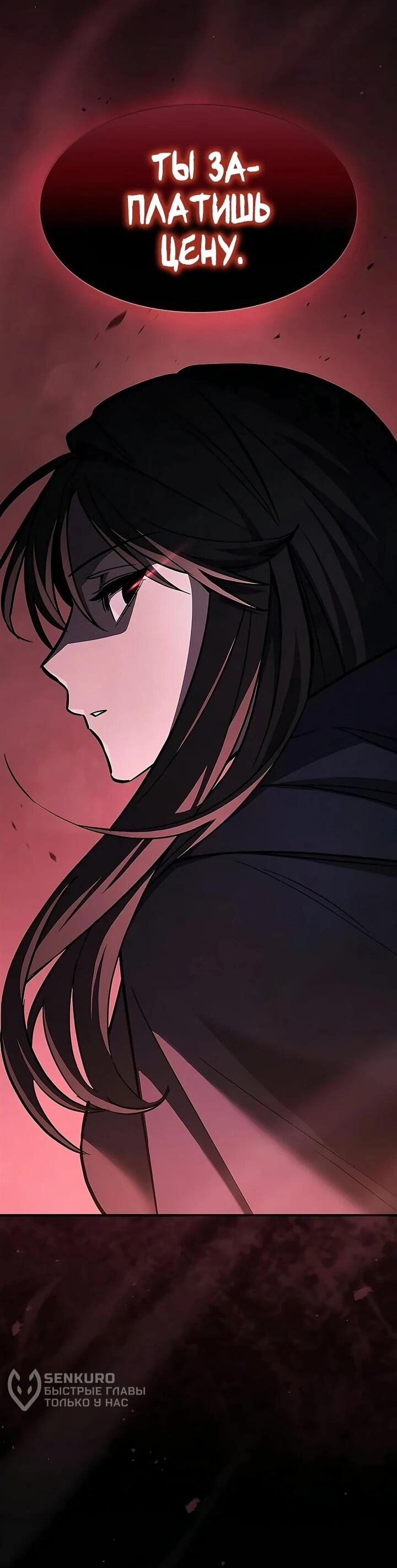 Манга Мастер меча, пожирающий мечи - Глава 16 Страница 62