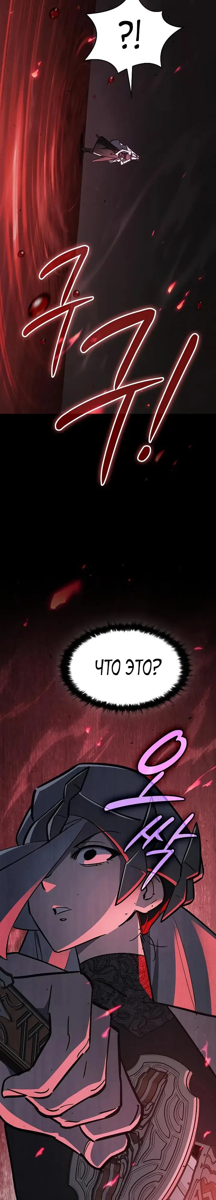 Манга Мастер меча, пожирающий мечи - Глава 17 Страница 39