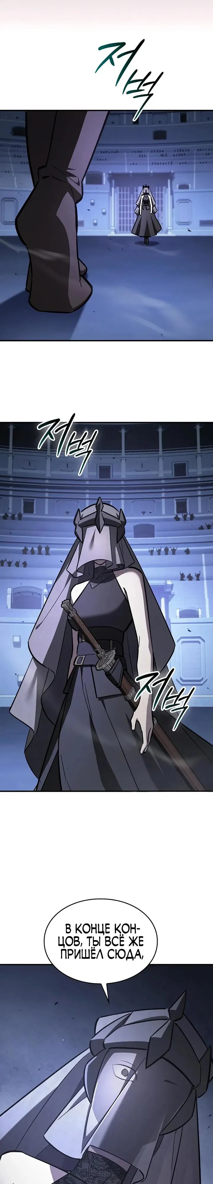 Манга Мастер меча, пожирающий мечи - Глава 17 Страница 36
