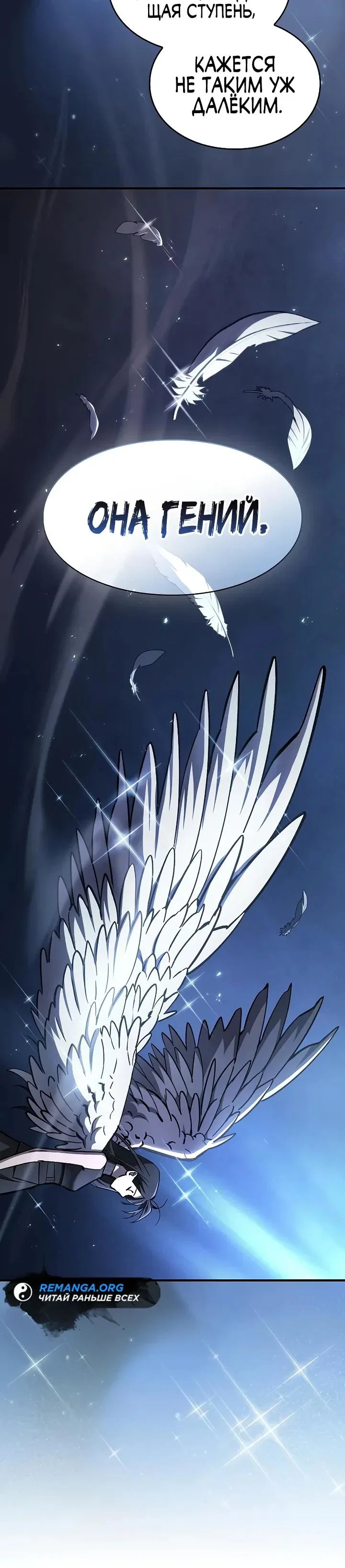 Манга Мастер меча, пожирающий мечи - Глава 17 Страница 5