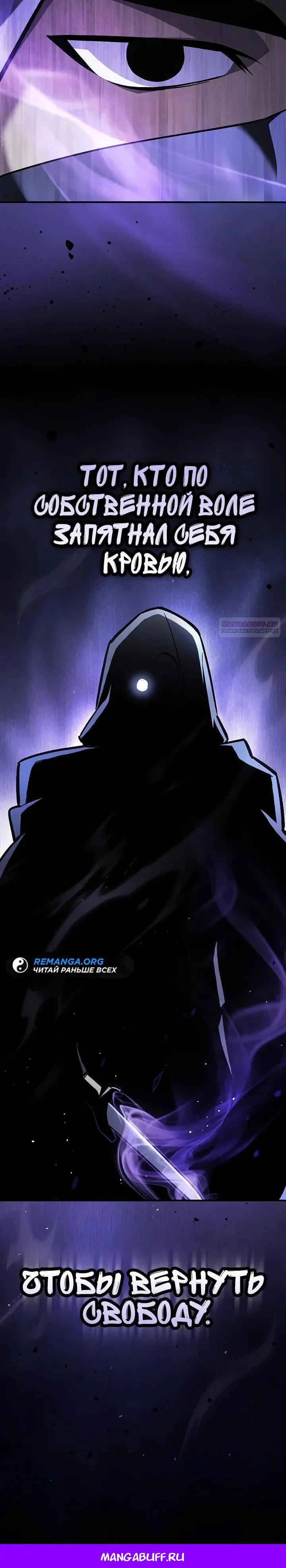 Манга Мастер меча, пожирающий мечи - Глава 17 Страница 42