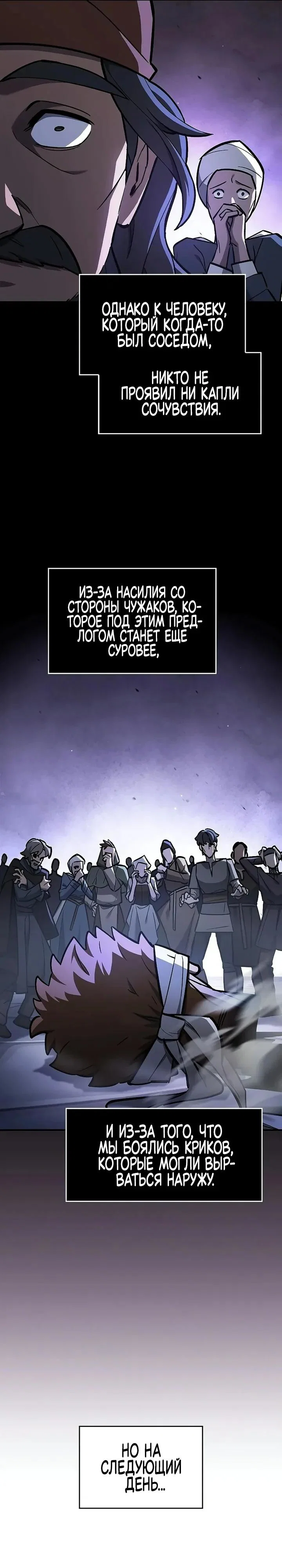 Манга Мастер меча, пожирающий мечи - Глава 18 Страница 16