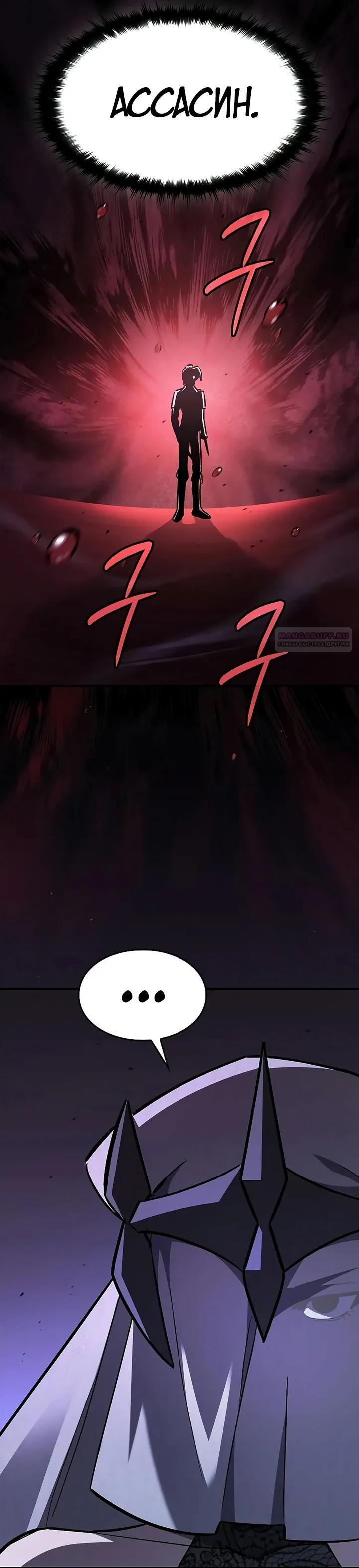 Манга Мастер меча, пожирающий мечи - Глава 18 Страница 30