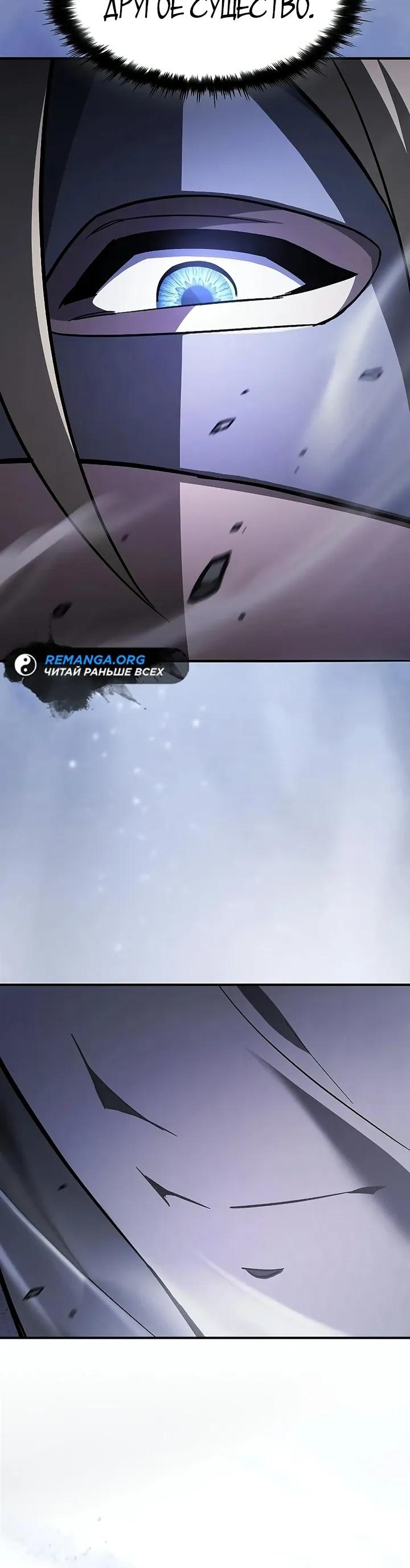 Манга Мастер меча, пожирающий мечи - Глава 18 Страница 35