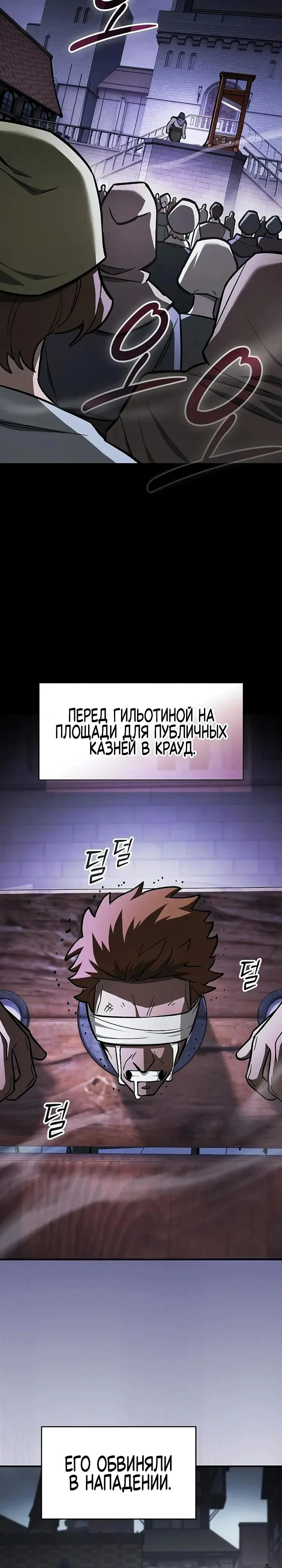 Манга Мастер меча, пожирающий мечи - Глава 18 Страница 12