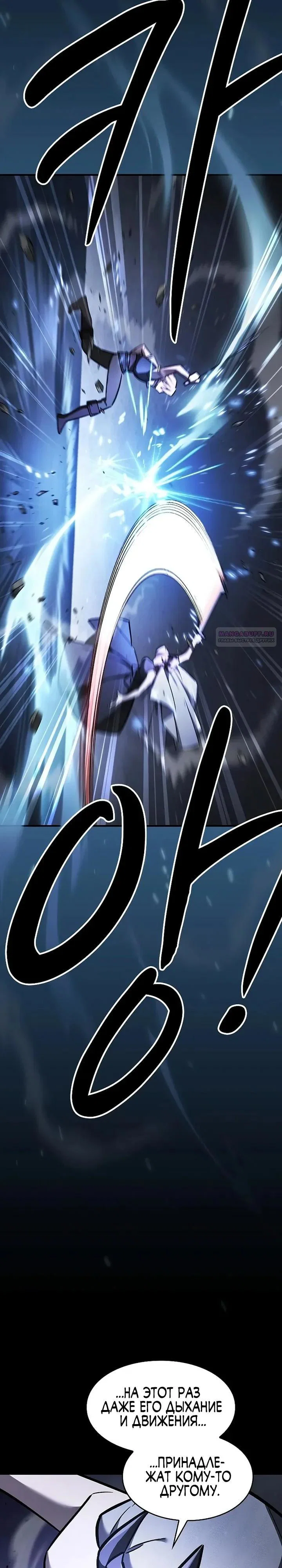 Манга Мастер меча, пожирающий мечи - Глава 18 Страница 38